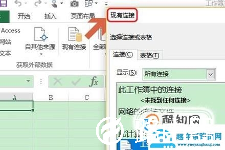 如何将多个excel表合并成一个excel表？