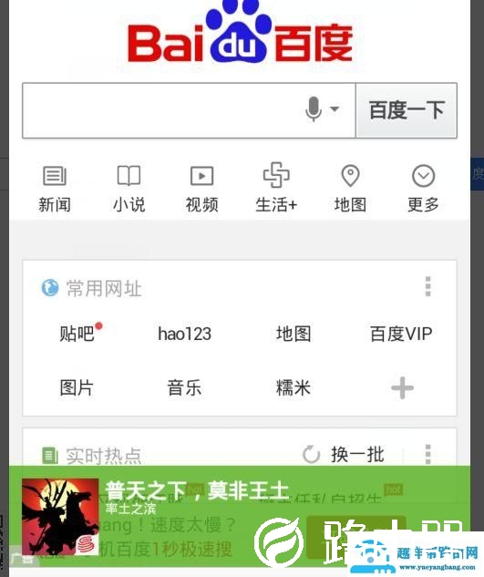 手机下面弹出小广告怎么解决