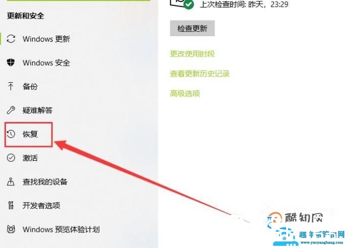 电脑恢复出厂设置的办法