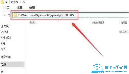 win10安装打印机提示print spooler无法启动怎么办