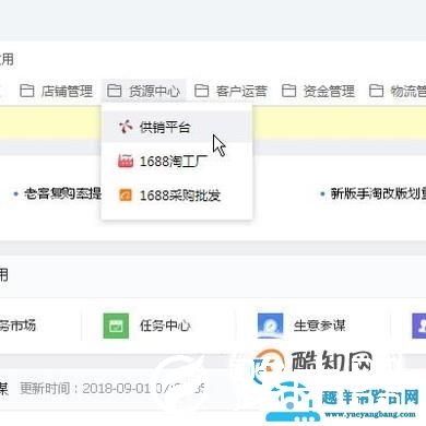 在淘宝上怎么找货源呢？（详细过程）