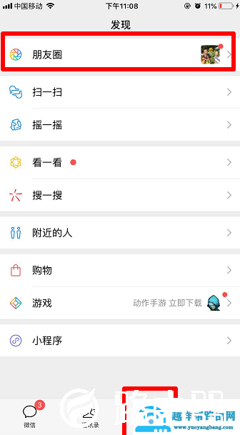 搜狗输入法朋友圈如何不折叠