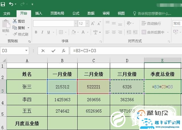 excel表格公式怎么操作