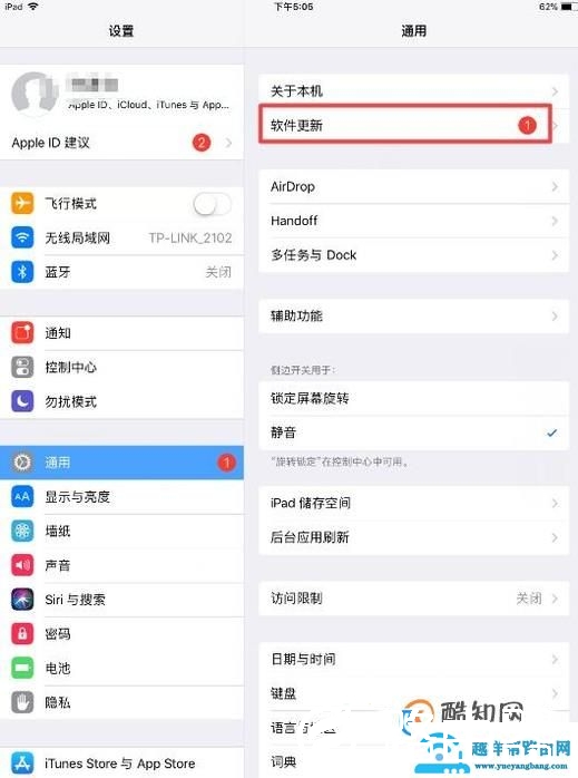 ipad如何更新系统