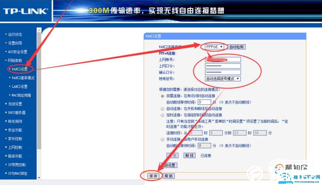 路由器重置后无线网显示已连接但是无法上网