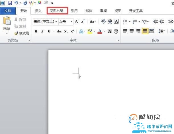 word文档如何把a4纸横放