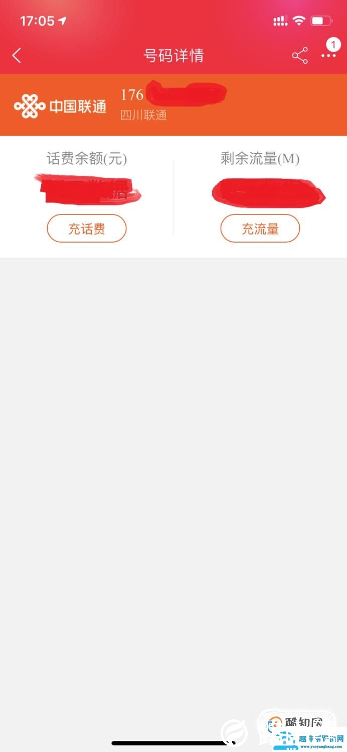 联通 电信宽带账号余额怎么查