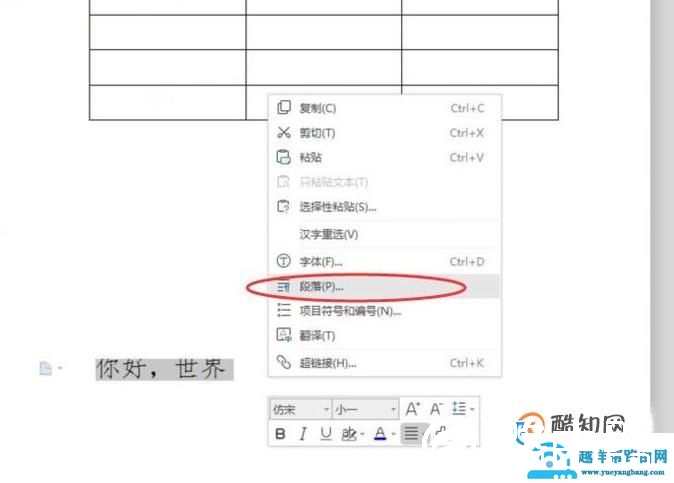WPS文字显示不全怎么办的解决方法