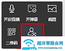 雨课堂点名教程