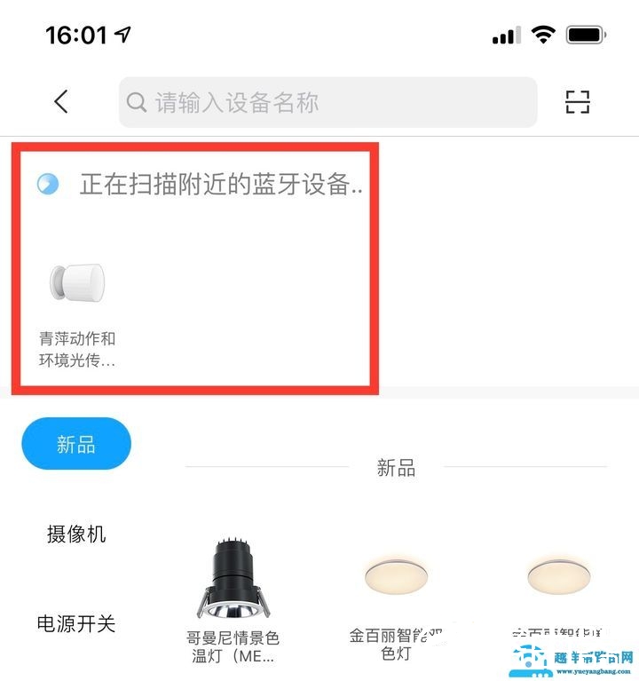 「上」智能家居入门篇-人体传感器该怎么用？