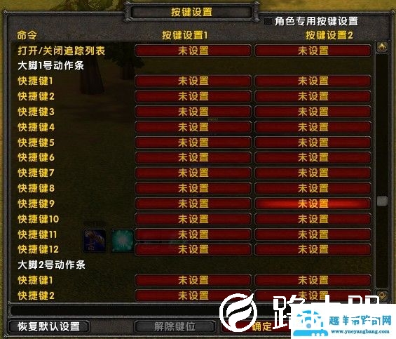 魔兽大脚动作条怎么设置