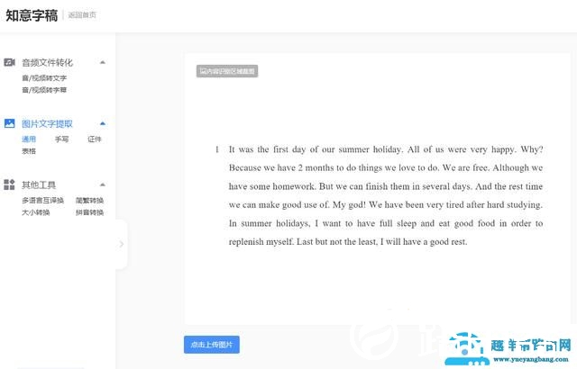 文件无法复制怎么办（网页文档文字不让复制的解决办法）(2)