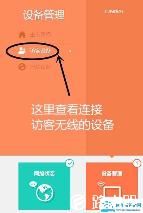 无线路由器wifi被蹭网怎么办？