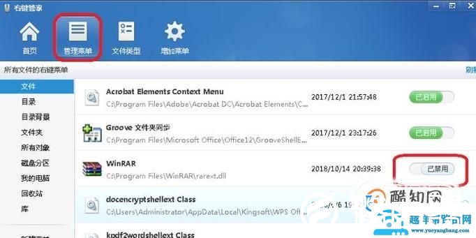 一招解决电脑右键卡死
