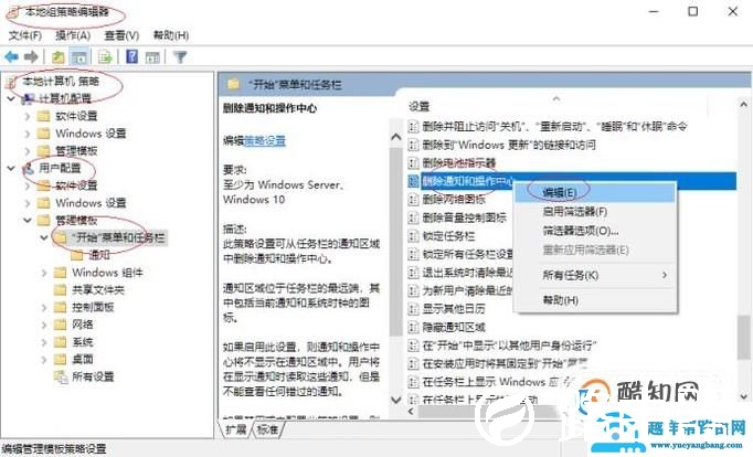 win10的操作中心开关灰色无法选择怎么办