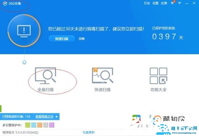 计算机中了病毒怎么办？