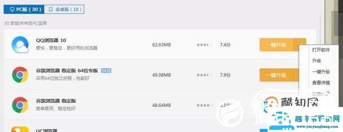 QQ浏览器怎么彻底卸载掉