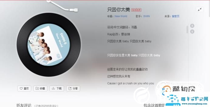 怎样把网上的歌曲下载到mp3里？