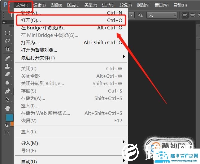如何利用PS修改图片的像素大小？