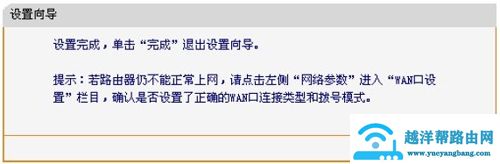 192.168.8.1路由器上网设置方法【图文】