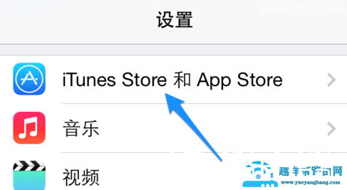 关闭iPhone程序自动更新方法