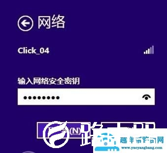 win8怎么无线网连接（win8电脑连接wifi步骤）(2)