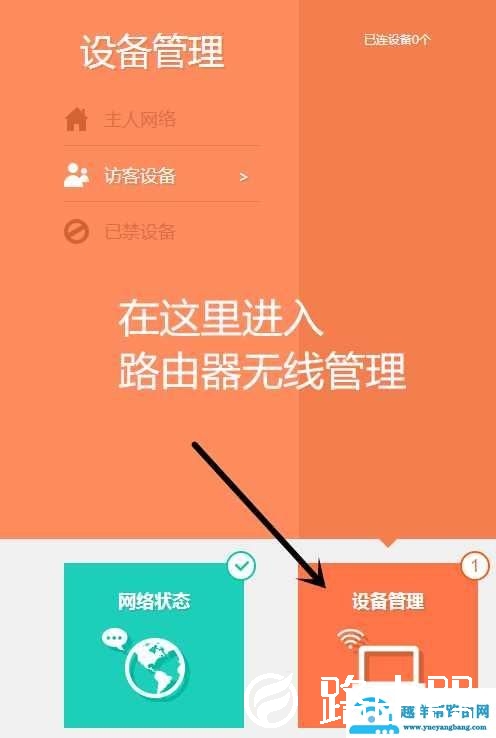 无线路由器wifi被蹭网怎么办？
