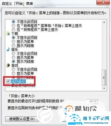 win7，电脑的”运行“找不到，怎么办？