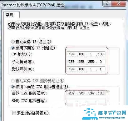 通过路由器无线上网，该怎么设置电脑IP地址?
