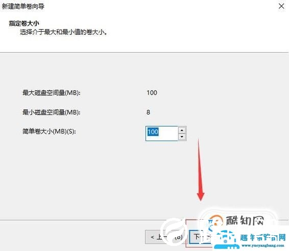 如何创建一个新的磁盘分区