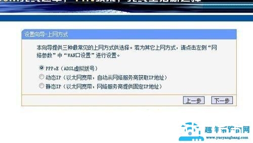 无线路由器怎么设置能上网