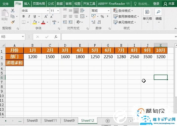 Excel递增求和技巧，教你累加求和