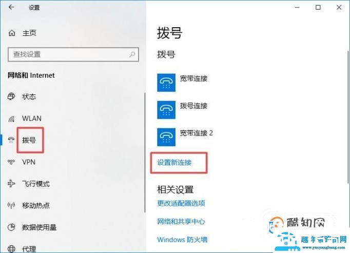 电脑上的宽带连接删除了怎么办