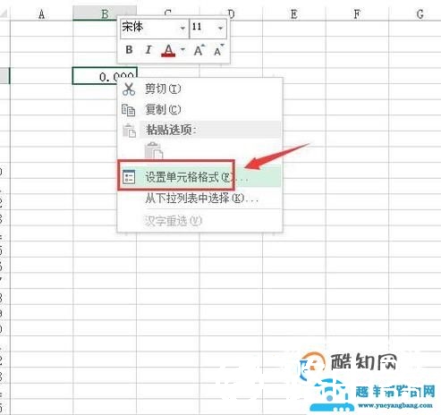 Excel无法显示0或者0.00值怎么办