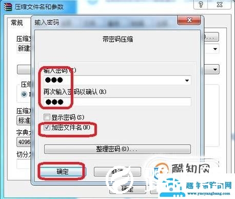 电脑桌面文件夹怎么加密