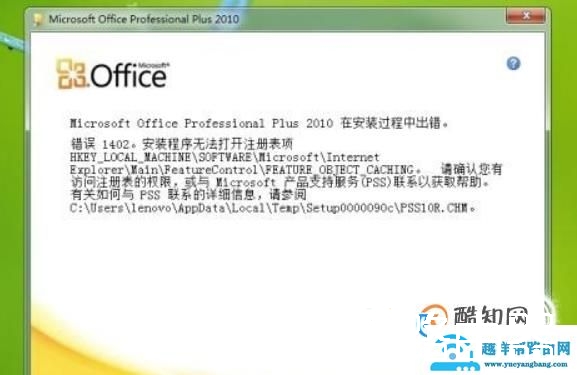 office2010免费下载安装完整版破解