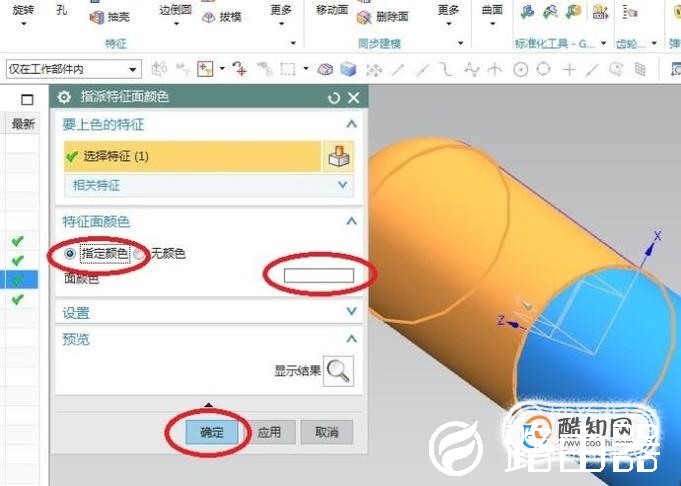UG10.0如何造胶囊模型？