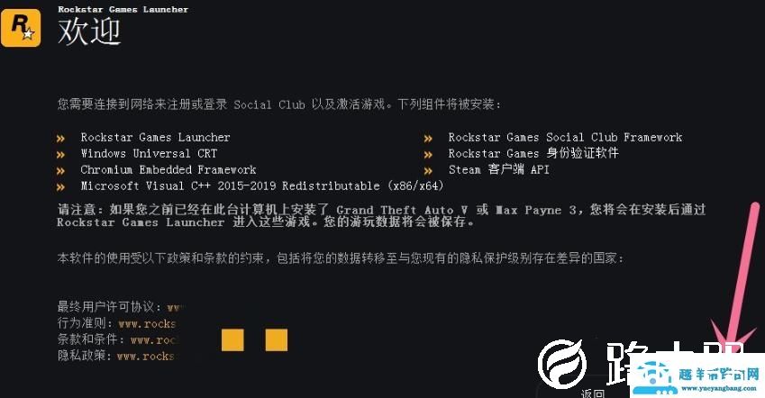 epicgta5安装失败解决方法
