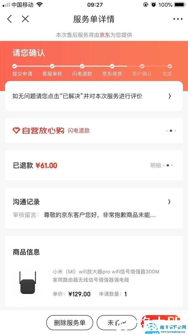 体验小米wifi放大器 一款让人崩溃失去理智的产品