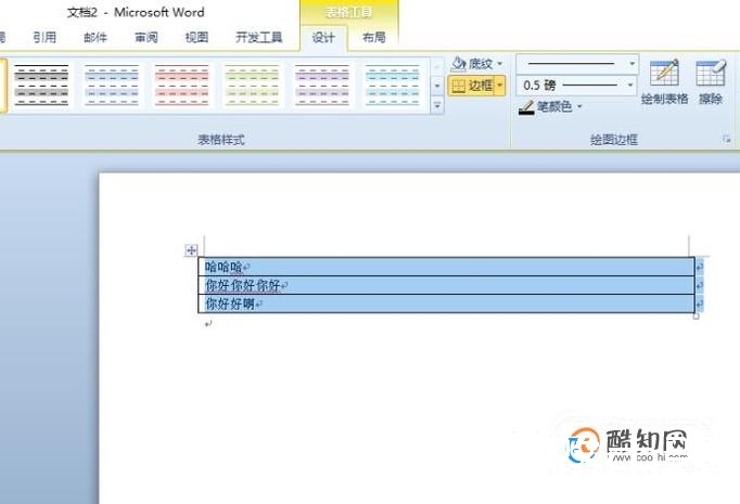 Word技巧——用表格对齐上下行文字