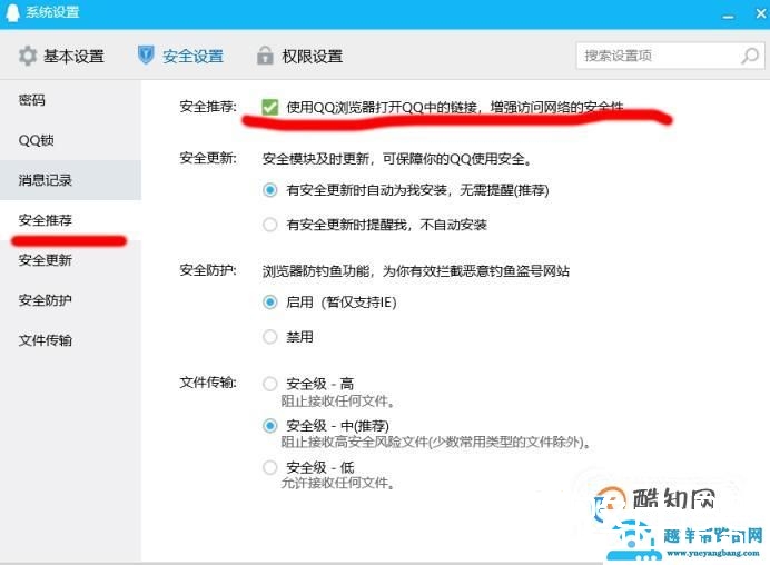 qq浏览器不是默认浏览器却打开链接怎么解决？