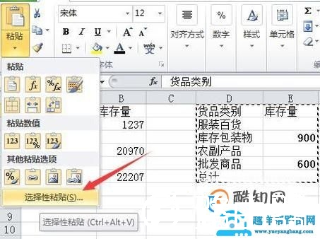 excel将两个相同的表格合并成一个完整表格