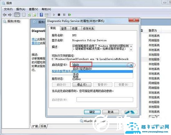 Win7使用诊断策略服务未运行怎么办