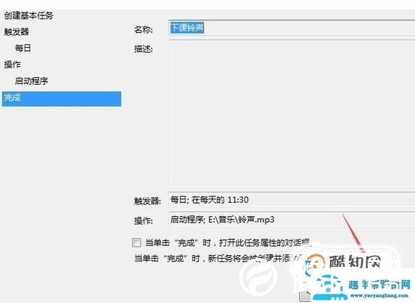 电脑如何定时播放音乐