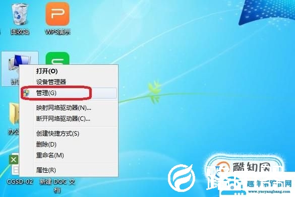 怎样登陆管理员账号？