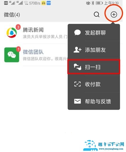 雨课堂加入班级教程