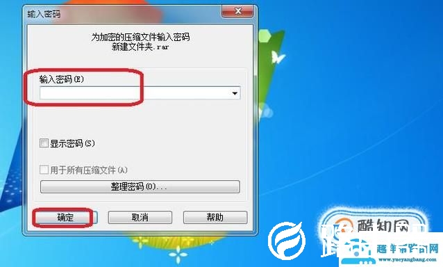 电脑桌面文件夹怎么加密
