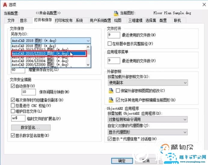 怎样将高版本CAD转化为低版本的