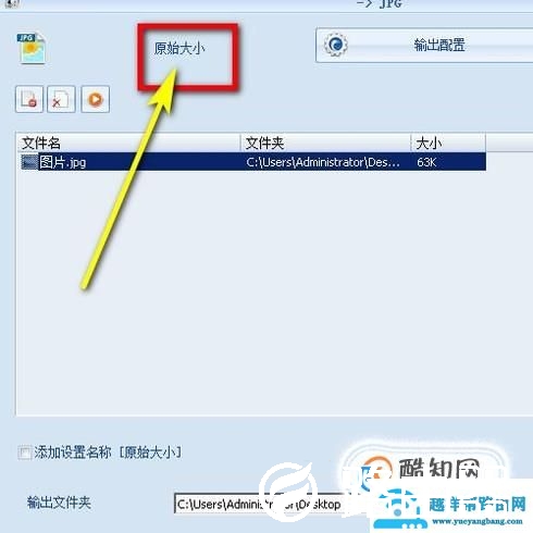 怎么调整图片内存大小