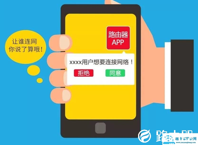 怎么判断WiFi有人蹭网？最强路由器防蹭网攻略